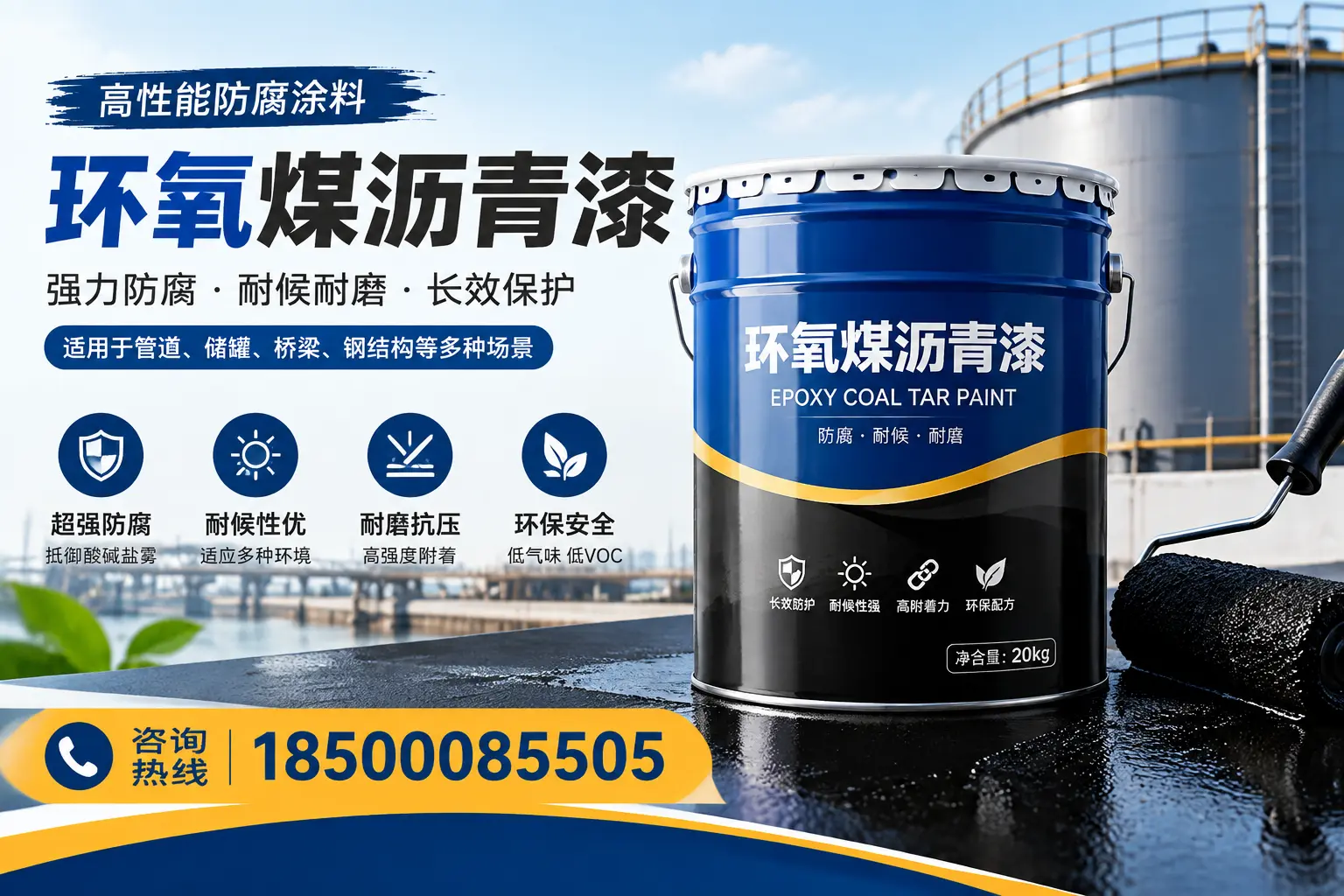 环氧煤沥青漆的施工步骤详解，济宁装修必备知识